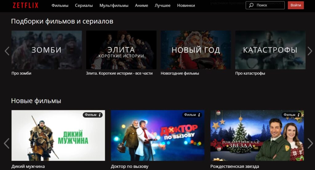 зетфликс официальный сайт зетфликс официальный сайт